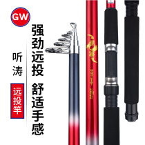 Guangwei ting tao 2 4 m2 7 meters superhard call FRP hai gan pao gan fishing rod in a fishing gear fishing vessel suit