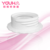 Ugha original original accessories YOUHA wide-caliber bottle converter conversion standard milk bottle connector