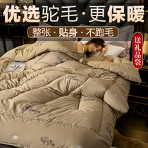 Camel hair quilt dong bei winter thick warm 10 catty quilt 8kg double futon wool core tuo rong bei