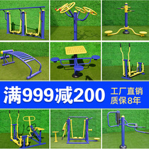 Outdoor fitness equipment outdoor community sports path Park Square community Walker elderly sports goods
