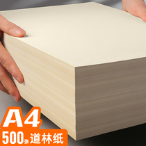 Dailin A4 A4 A3 B5 B5 yellow rice white 80 gr 100g Written painting B5 120g Contract eye care form book printed copy printing paper box for environmental protection paper