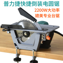 Pulijie 7 inch 8 inch 9 inch household portable woodwork saw electric circular saw inverted electric table saw circular disc saw cutting machine