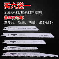 Pulijie lithium battery reciprocating saw horse knife saw woodworking metal thickness tooth saw bone multi-function saw blade saw blade