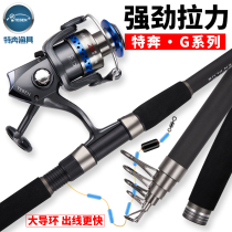 Special Running G Department Haipole Suite Superhard Carbon Sea Rod Throwing Rod Fishing Rod Suit Far Throw Rod sea fishing Rod Anchor Fish Rod