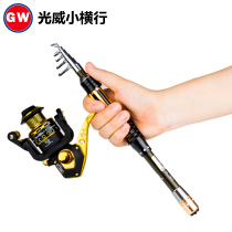 Guangwei rampage super short section mini sea rod fishing rod carbon pen pocket small rock pole throwing Rod