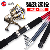 Guangwei Tingtao Sea Pole Ultra-Light Super Hard Classic Super Hard GRP Long-range Polishing Fishing Gear Set