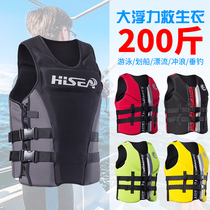 Professional life jacket adult men and women thick vest sea fishing portable buoyancy vest snorkeling swimming marine clothing preparation