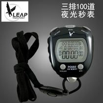 Tianfu stopwatch timer referee competition athletics running training sports fitness single-row electronic luminous stopwatch