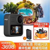 GoPro MAX HERO8 9 360 degree 56K panoramic action camera Waterproof and anti-shake vlog riding camera