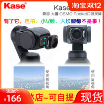 Kase card color for Dajiang DJI spirit OSMO POCKET2 magnetic wide angle lens pocket pan tilt camera