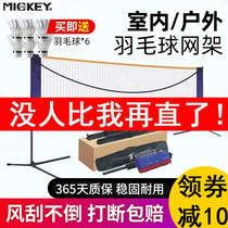 Badminton Net frame portable home indoor outdoor simple mobile folding competition standard Net badminton bracket