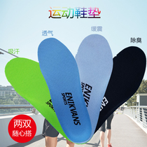 Adapted Chapo insoles female breathable suction Sweat Daphne Deodorant Soft Bottom Comfort Casual Board Shoes Insole Thin Autumn Winter