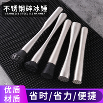 Stainless steel ice popsicle Ice Hammer cocktail pounded popsicle crushing stick Masher