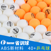 KOKUTAKU40 new material resistant table tennis table tennis provincial training ball three-star competition training ball ppq