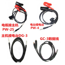 Zhonghida RTK Huaxing starfish radio power cord PW-4 25 CG DG-3 host data cable Static cable
