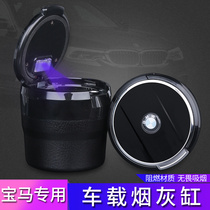 BMW car ashtray 5 Series 3 Series gt change decoration X3X4X5X6 car interior supplies with cover creative original