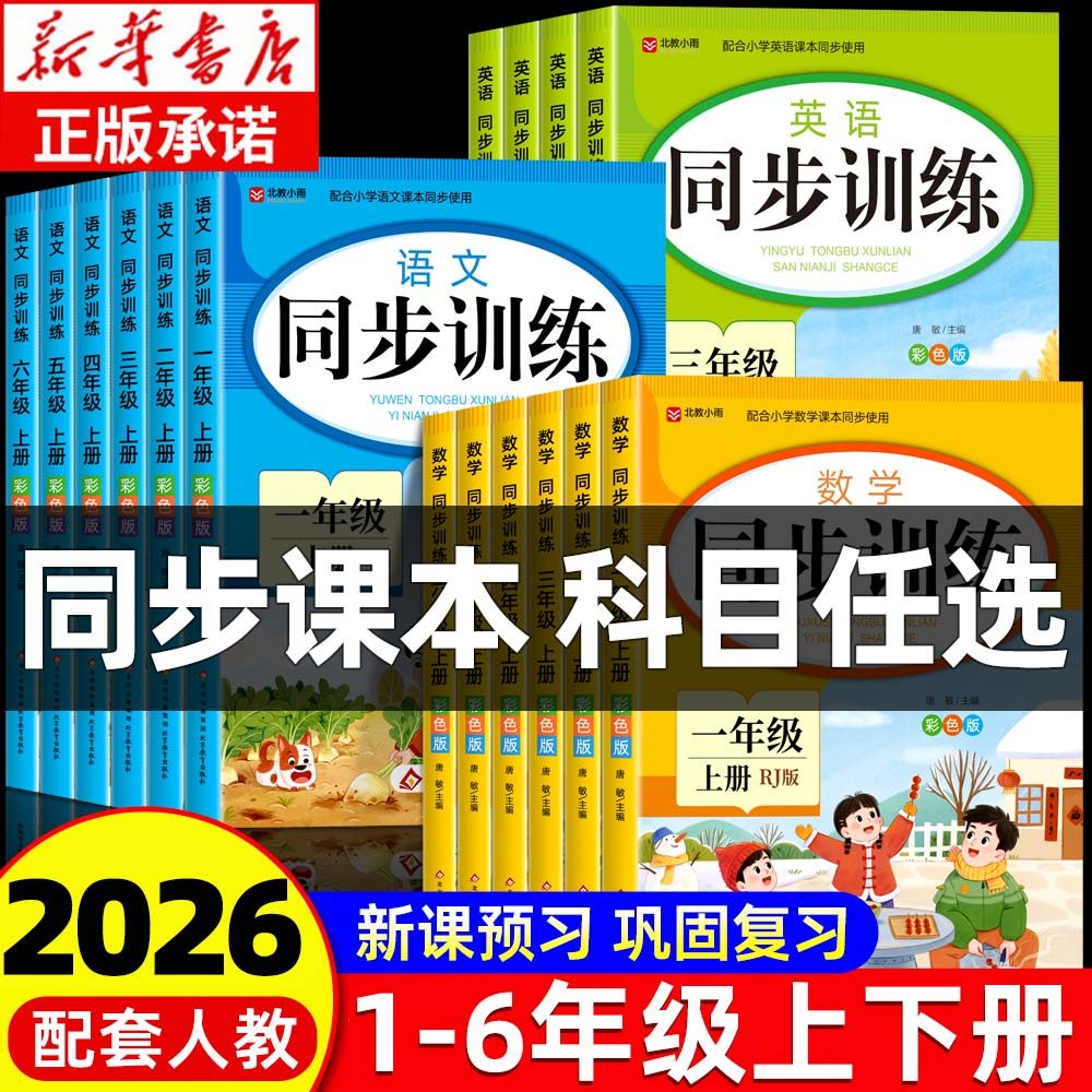 小学一年级语文练习册-小学一年级语文练习册促销价格、小学一年级语文