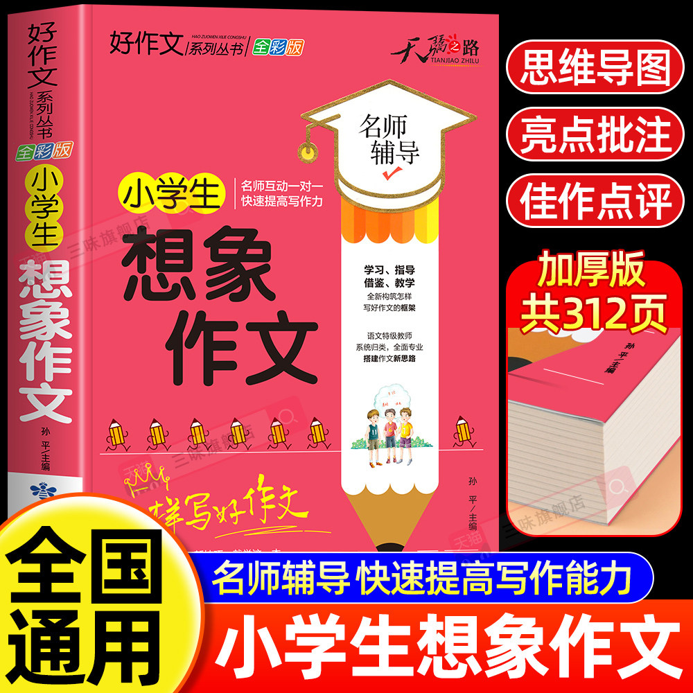 小学优秀作文选六年级-小学优秀作文选六年级促销价格、小学优秀作文选