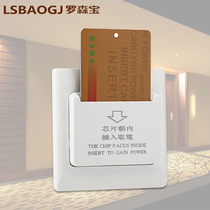 Rosenbao Hotel Hotel dedicated IC card card access switch 86 type 30A with chip card switch White