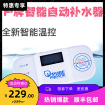 P brand sea water tank fresh water tank intelligent fish tank automatic water replenisher water level controller with electronic thermometer display