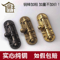 Pure copper latch Chinese antique household copper wooden door clasp door bolt latch lock thickened indoor old-fashioned copper mortise lock