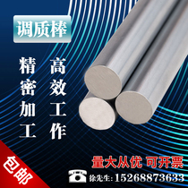 Quenching and tempering round rod 45#steel 40Cr round steel polished rod cold-drawn round chrome-plated rod optical shaft steel silver rod support processing