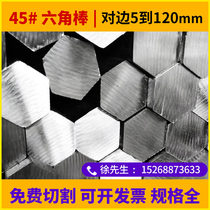 Hexagon steel 40Cr Hexagon Steel Bar 45# Steel Hexagon Bar A3 Q235 Pair S5mm-80mm Punch Tapping
