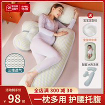 Pregnant women pillow waist side sleeping pillow sleeping side pillow sleeping side pillow pregnant abdomen summer U-shaped artifact pad pregnancy pillow supplies