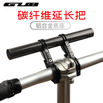 GUB carbon fiber extension extended mountain bike bicycle handlebar expansion frame code meter car light mobile phone extension bracket