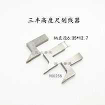 Sanfeng 900258 Sanfeng height ruler marking claw hard alloy marking head picture wire 6 35*12 7