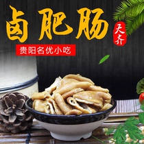 Guizhou native specialties of Lo-flavored fat intestines large intestine fat sausage hot pot 500g