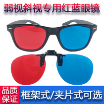 Childrens red and blue glasses amblyopia training 3d stereo glasses software to increase vision myopia strabismus visual function red and green glasses
