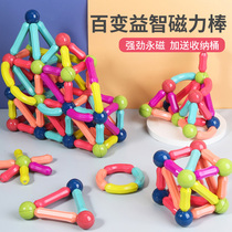 Childrens variable magnetic rod building blocks baby early education assembly magnet 3 years old 6 children Boy 1 Girl 2 educational toys