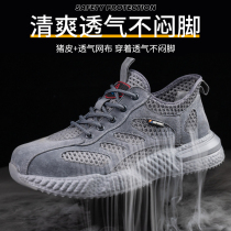 Labor protection shoes mens summer breathable light steel head Anti-smashing and anti-stab wear ultra-light soft bottom old safety construction site work shoes