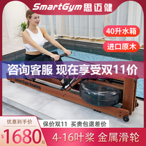 German Simi Jian SmartGym Water resistance rowing machine House of Cards Home Silent Folding Paddling Boat Fitness Equipment