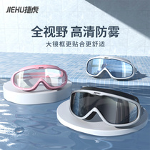 Goggles waterproof and anti-fog high-definition myopia degree men and women large frame diving swimming cap set with professional swimming glasses