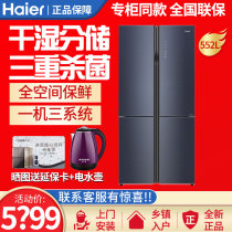 Haier Haier BCD-552WSCKU1 605WSCEU1 600WSGKU1 air-cooled frost-free refrigerator
