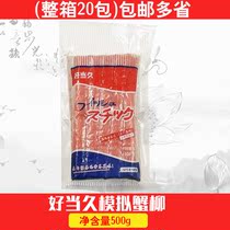 Good for a long time crab Willow 500g * 20 packs of Japanese cuisine crab sticks simulated flavor crab Willow provinces