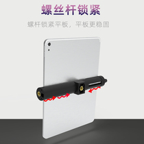 Tablet clip Self-flapping pole tripod tripod head transfer seat Applicable Apple ipad air2 3 fixing clip