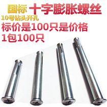 Cross expansion pipe screw internal expansion screw flat head countersunk head internal expansion iron stainless steel pull and explosion expansion pipe M6810