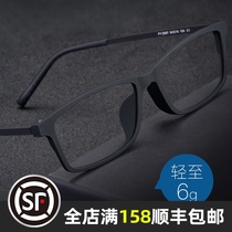 Pure titanium myopia glasses men can be equipped with power glasses frame Men full frame large face ultra-light discoloration eyes tide myopia mirror