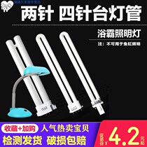  Durable university led table lamp tube eye protection learning 2-pin bedroom simple long double-pin energy-saving lamp Household convenience