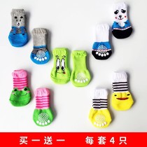 Pet dog dog socks anti-dirty foot cover small VIP dog shoes and socks non-slip anti-scratch cat claw cover