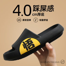 Step on the shit slippers male summer indoor and outdoor wear bathroom bath non-slip home household thick bottom couple cool slippers female