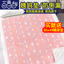 Big aunt pad menstrual period small mattress children washable cotton moonbed sleeping waterproof non-slip leak-proof pad