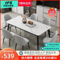Nordic marble table Dining table Household small household simple modern light luxury living room Rock plate dining table and chair combination