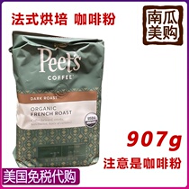 US Direct Mail Peets Peets Coffee Powder French Baked Organic Non-instant 907g Peets coffee