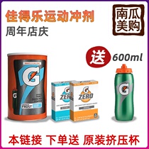 United States Direct Mail Gatorade Sports Drinks Powder Functional Electrolyte Extrusion Cup Water Cup Sugar Free 6868