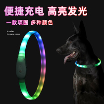 Dog luminous collar Charging flash fluorescent neck ring Pet night light Anti-night light Anti-loss night dog walking light