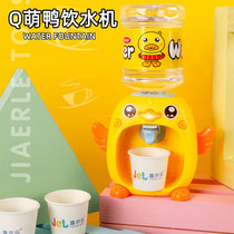 Childrens baby toy 3 years old 2 Frog Boy mini kitchen girl q cute little yellow duck drinking fountain little duck